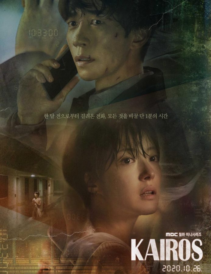 One+fateful+call+links+the+fates+of+Kim+Seo-jin+and+Han+Ae-ri+in+K-drama+Kairos.